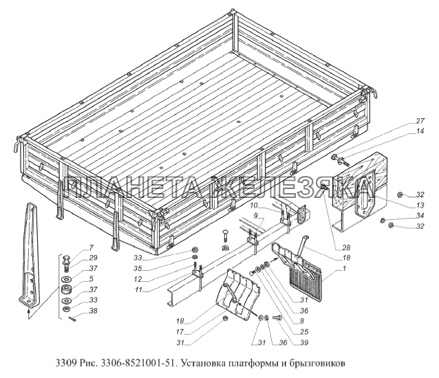 Установка платформы и брызговиков ГАЗ-3309 (Евро 2)
